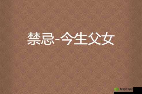 Japanese50mature 日本亂倫:禁忌的家庭关系