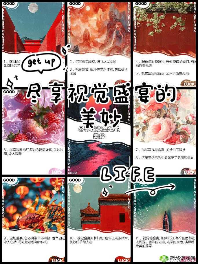 最好看免费中文,让你尽享视觉盛宴
