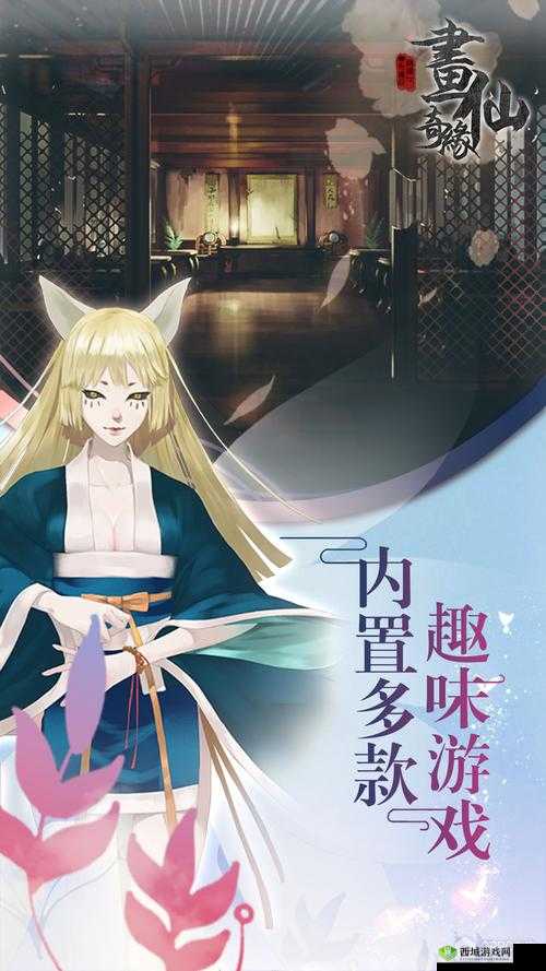 密室逃脱绝境系列3画仙奇缘，踏上智慧与勇气并存的奇幻冒险之旅