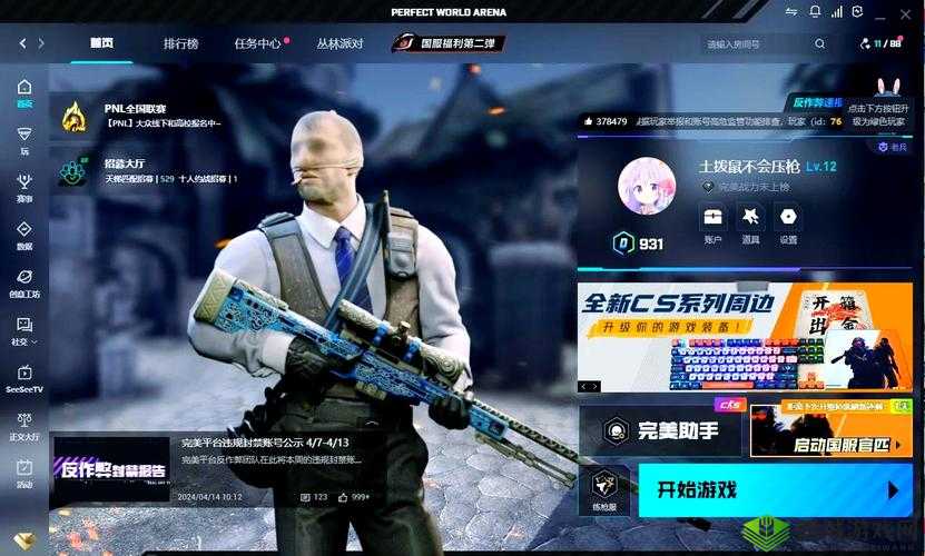 CSGO 暴躁狂人高清大片：带你领略极致战斗激情