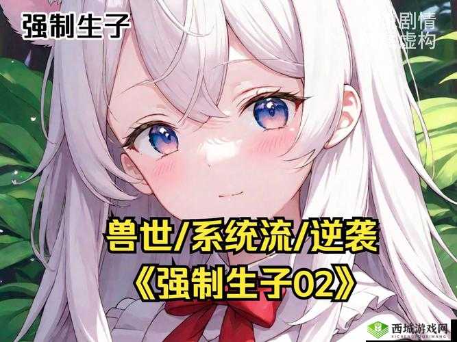 生子 h2v1 温沉月的秘诀:揭秘成功之道