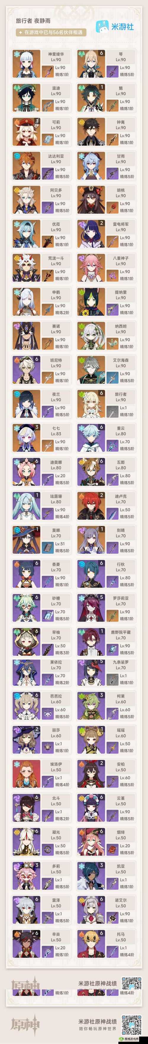 原神天空之脊,解锁战斗新境界的使用方法