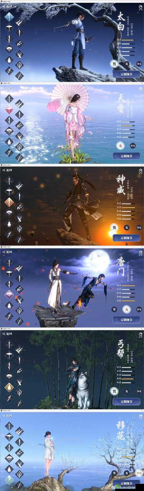 天涯明月刀手游,探索东越桃源盛景与奇遇任务
