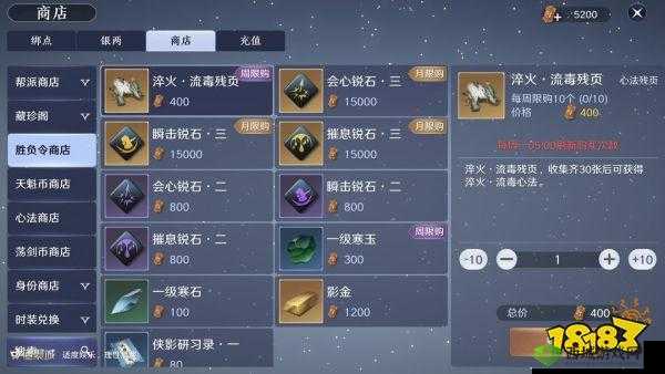天涯明月刀手游,胜负令的获取与攻略