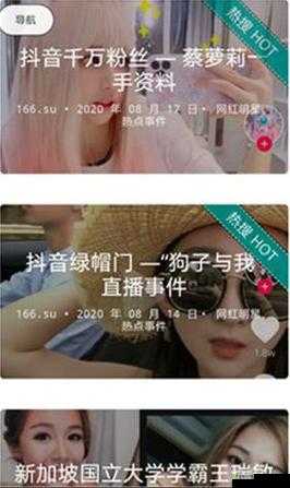 51 吃瓜今日:吃瓜不停歇,黑脸不打烊