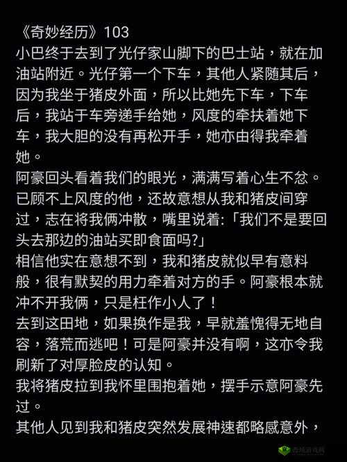 乘坐公交车的奇妙经历:小黄说 1000 字