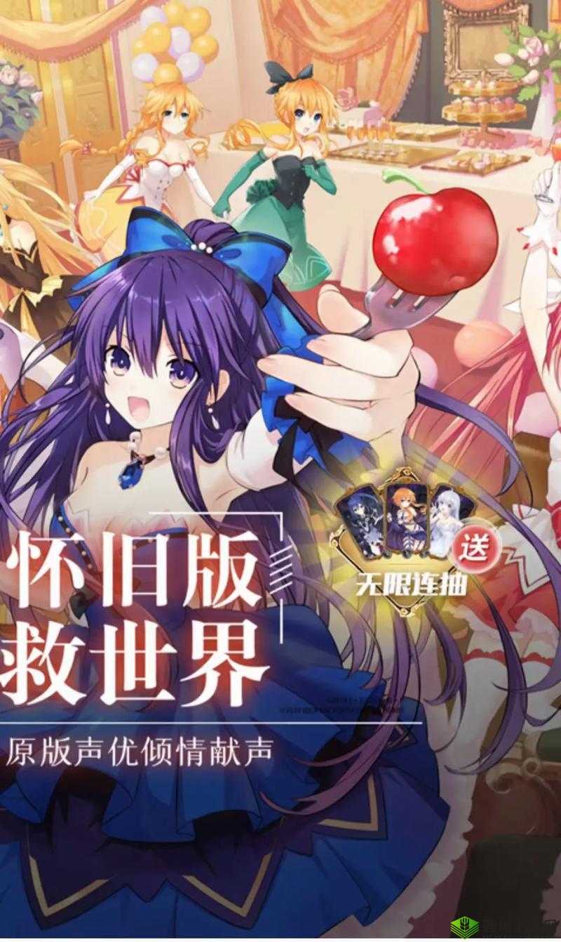 约战,精灵再临——探索约会卷的多样获取途径