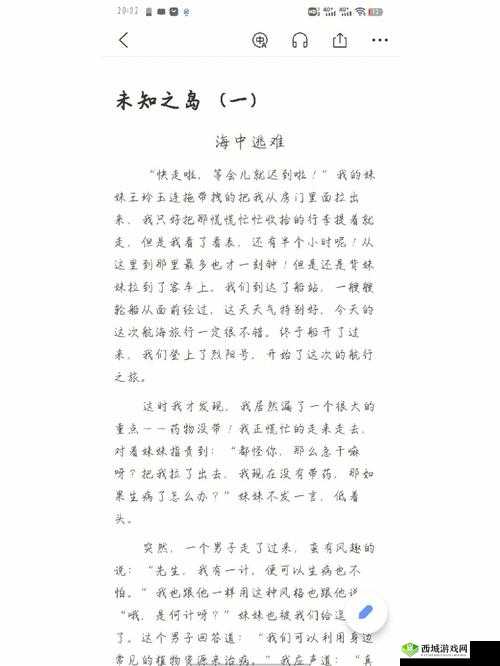 探索未知，关键词的深度解析与想象之旅