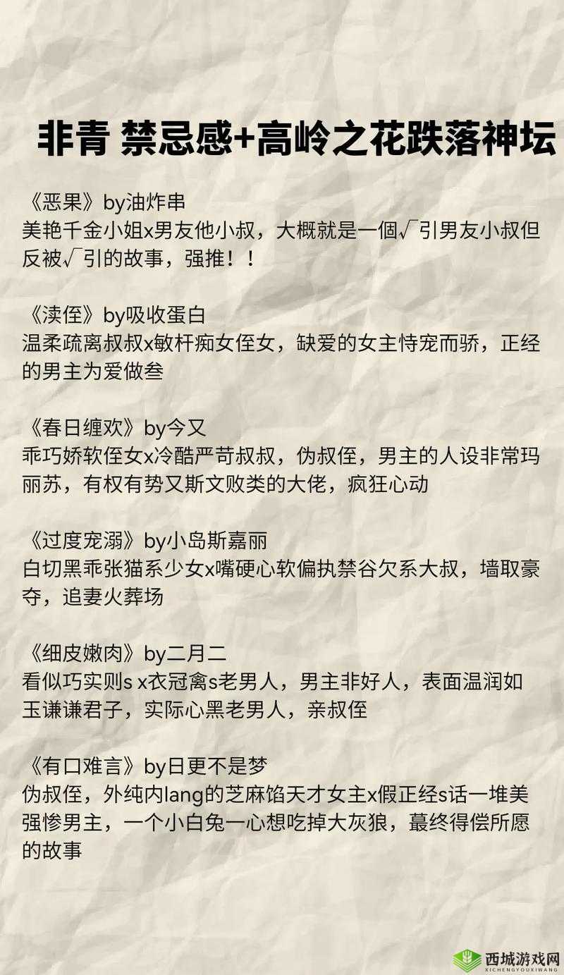 白衣校花与大长腿小说全免费:霸道总裁的禁忌之恋