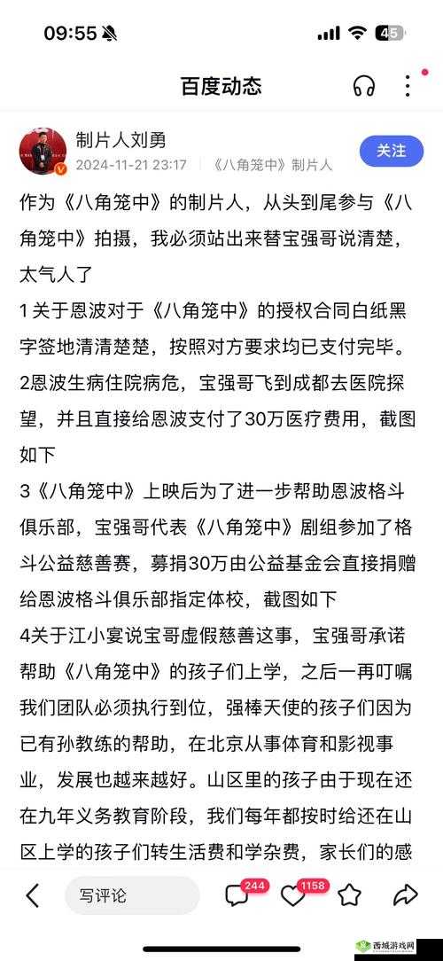 51 热门大瓜今日大瓜 2024 :众多爆料震撼来袭