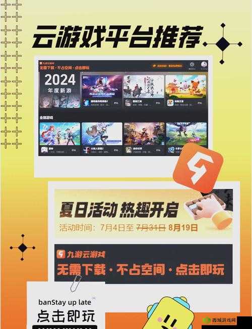 云游戏:畅享极致游戏体验的新潮流