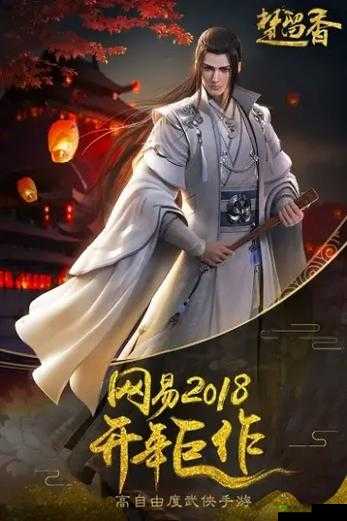 楚留香手游天选复试攻略，赌坊买定离手策略，智取考官助你轻松过关秘籍