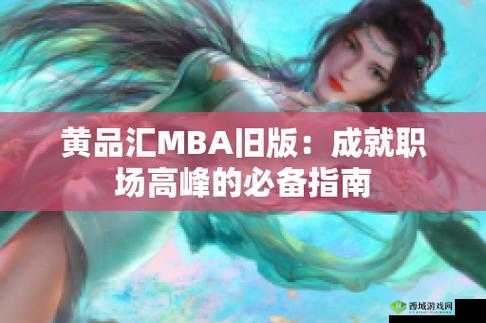 黄品汇:汇聚精彩,品质生活