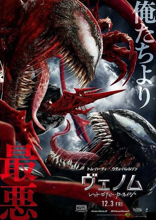 毒液 2:日本无码版在线观看,高清无码抢先体验
