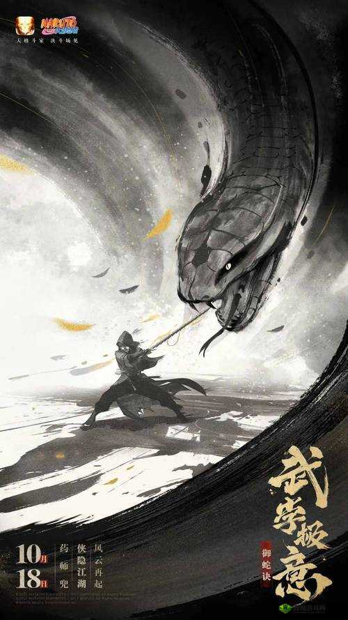 侠隐风云,江湖路远,剑指苍穹