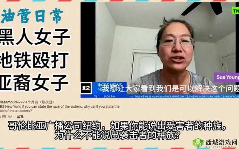 黑人大战亚裔女叫声凄惨:在线观看的惊人一幕