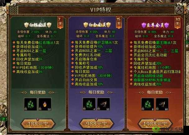 奇迹MU觉醒,平民VIP特权与充值攻略