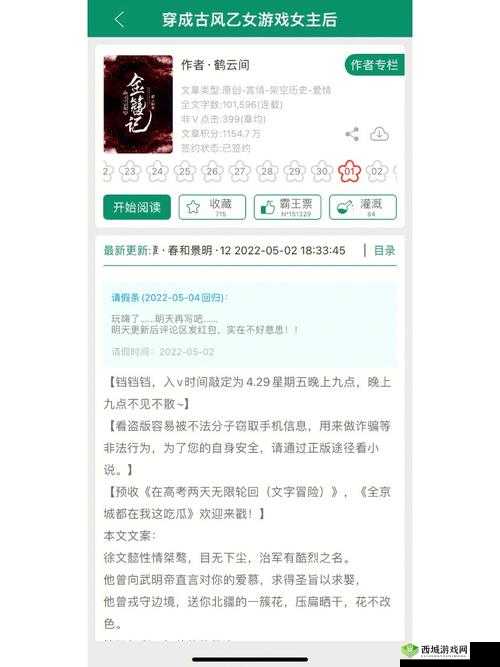 欧美一级特黄 AAAAAAAA 小说:极致感官刺激的探索之旅