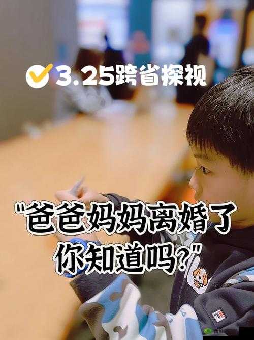 离婚两年,父亲的心愿终于达成