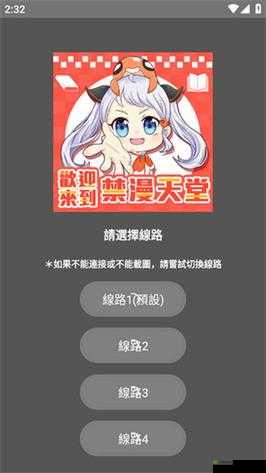 天堂jmcomicronmic172:开启独特的奇幻之旅