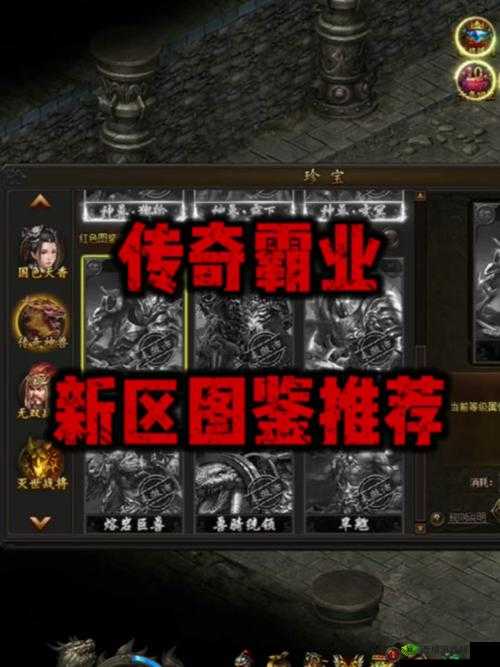传奇霸业手游赚钱秘籍,速刷金币小技巧大揭秘