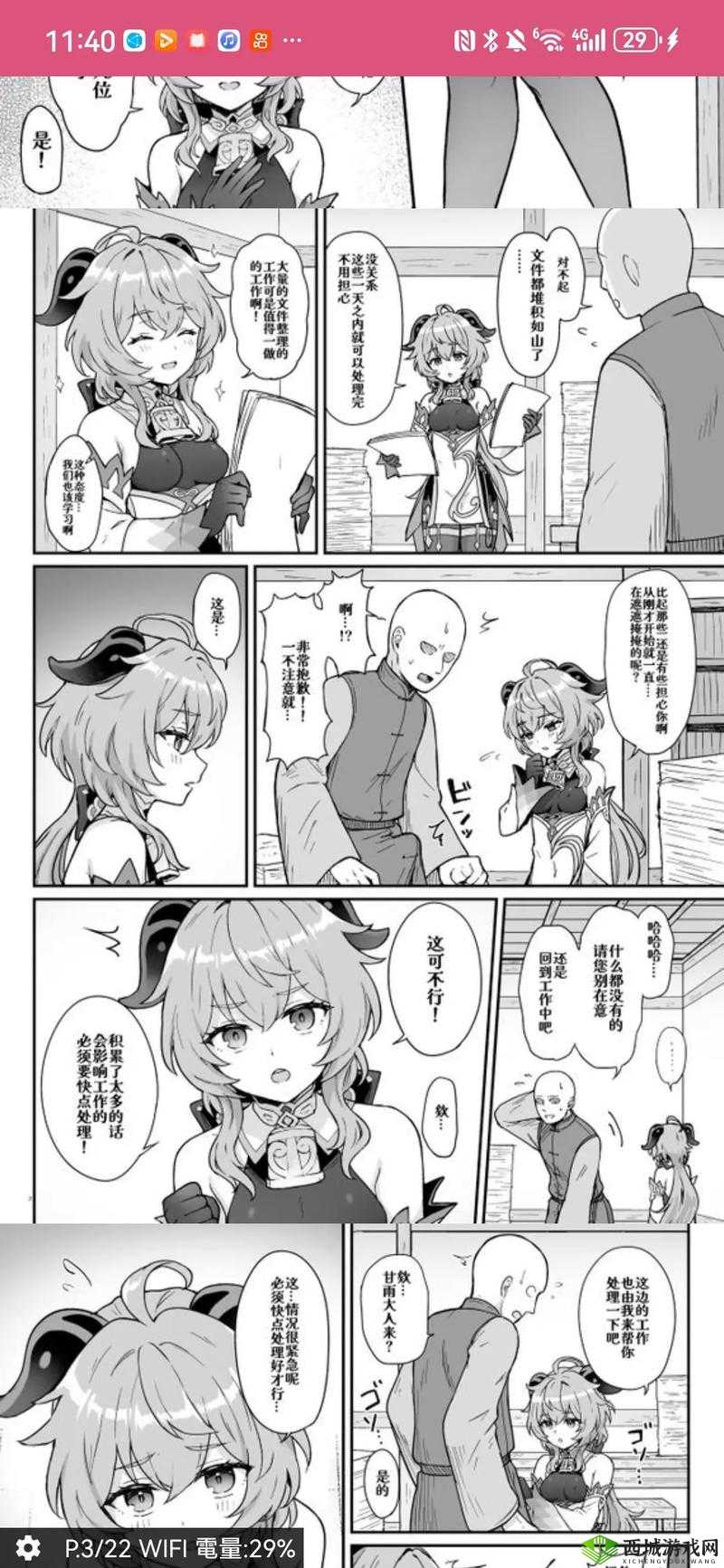 91 成人入口原神:成人内容的诱惑与风险