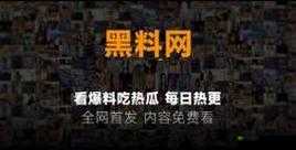 黑料门独家爆料吃瓜在线:娱乐圈不为人知的秘密大曝光