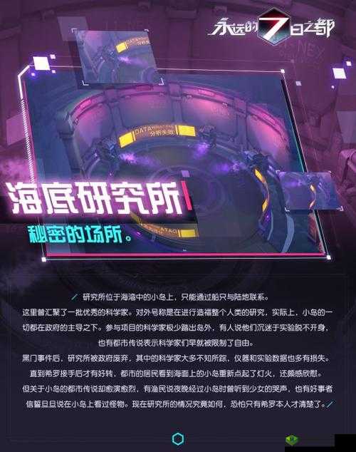永远的7日之都,建筑选择与系统解析在资源管理中的重要性及策略
