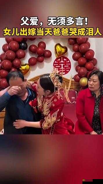 姑父送苏清出嫁:有力挺的背后故事