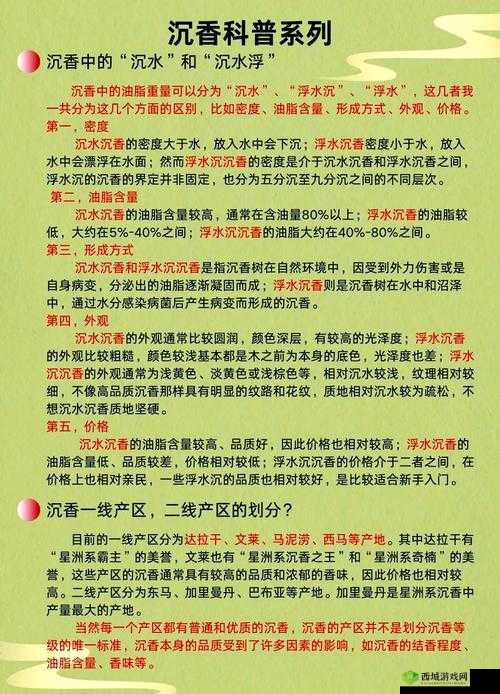 亚洲一线产区二线产区精华液:探索其独特魅力与卓越功效