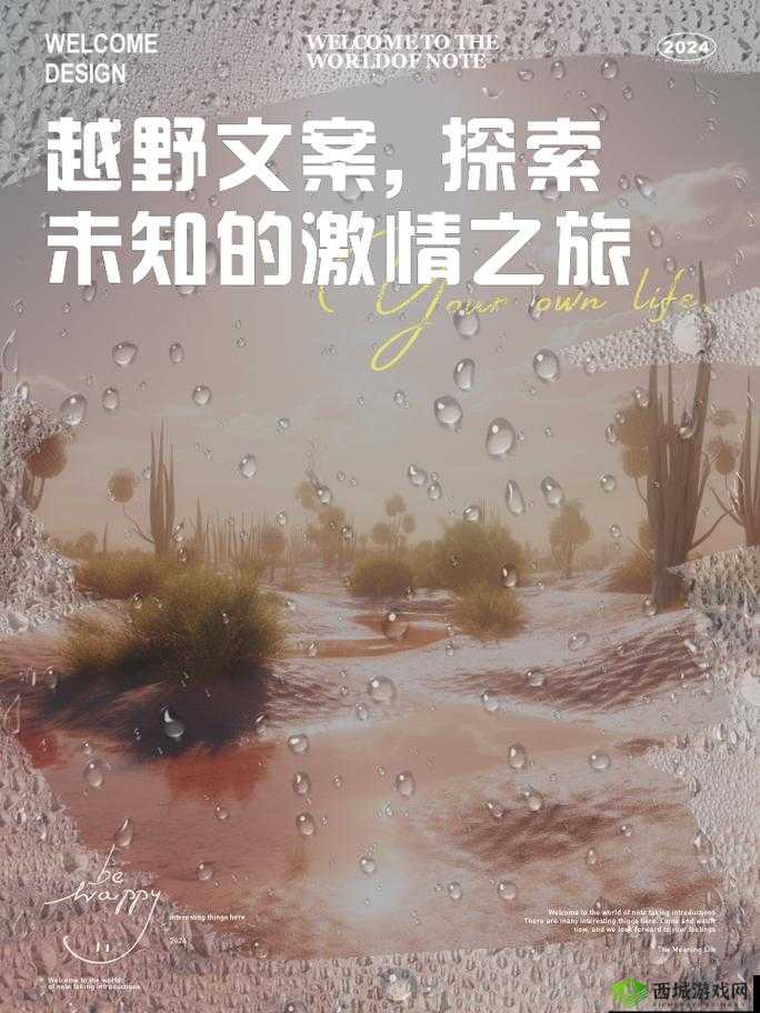 以色约约精品一区、二区、三区:探索未知的激情之旅