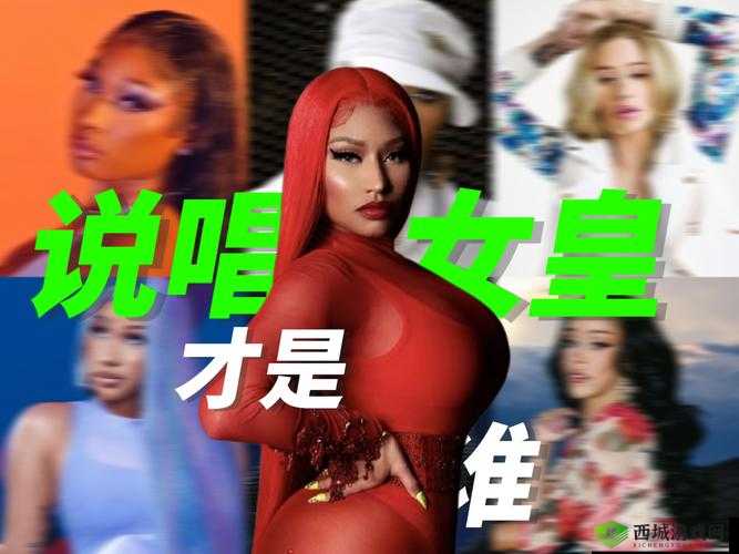 哪些女 Rapper 让人惊艳不已?探秘让人惊艳的女 Rapper 都有谁