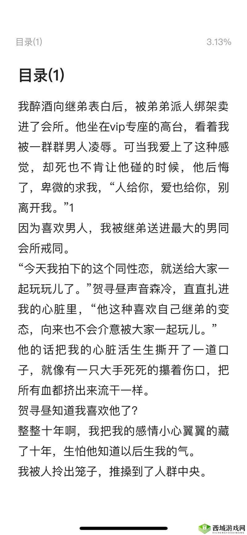 国产娇小HDXXXX乱最新剧情解析:角色发展与情感纠葛深度剖析,观众热议不断