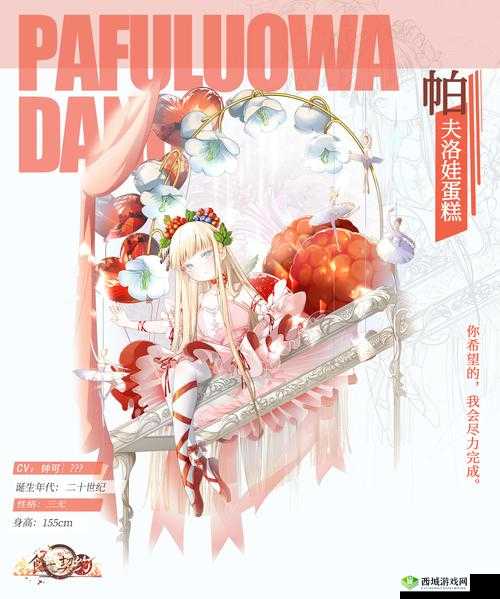 食之契约汤圆怎么样?飨灵配音属性介绍全攻略