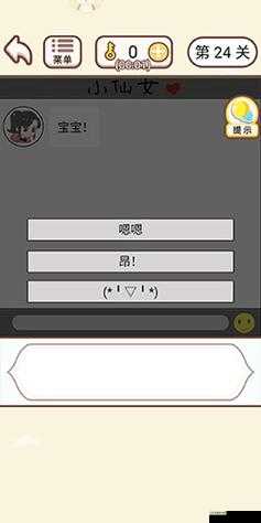 情侣求生欲第40关怎么过?第四十关通关攻略