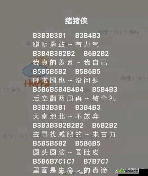 光遇Lemon数字简谱推荐，钢琴竖琴简谱分享全攻略
