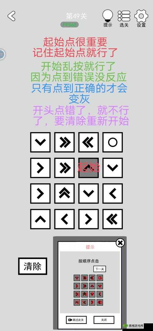 脑洞大神第2关怎么过?找到谁的手机通关攻略及未来游戏玩法革命预测