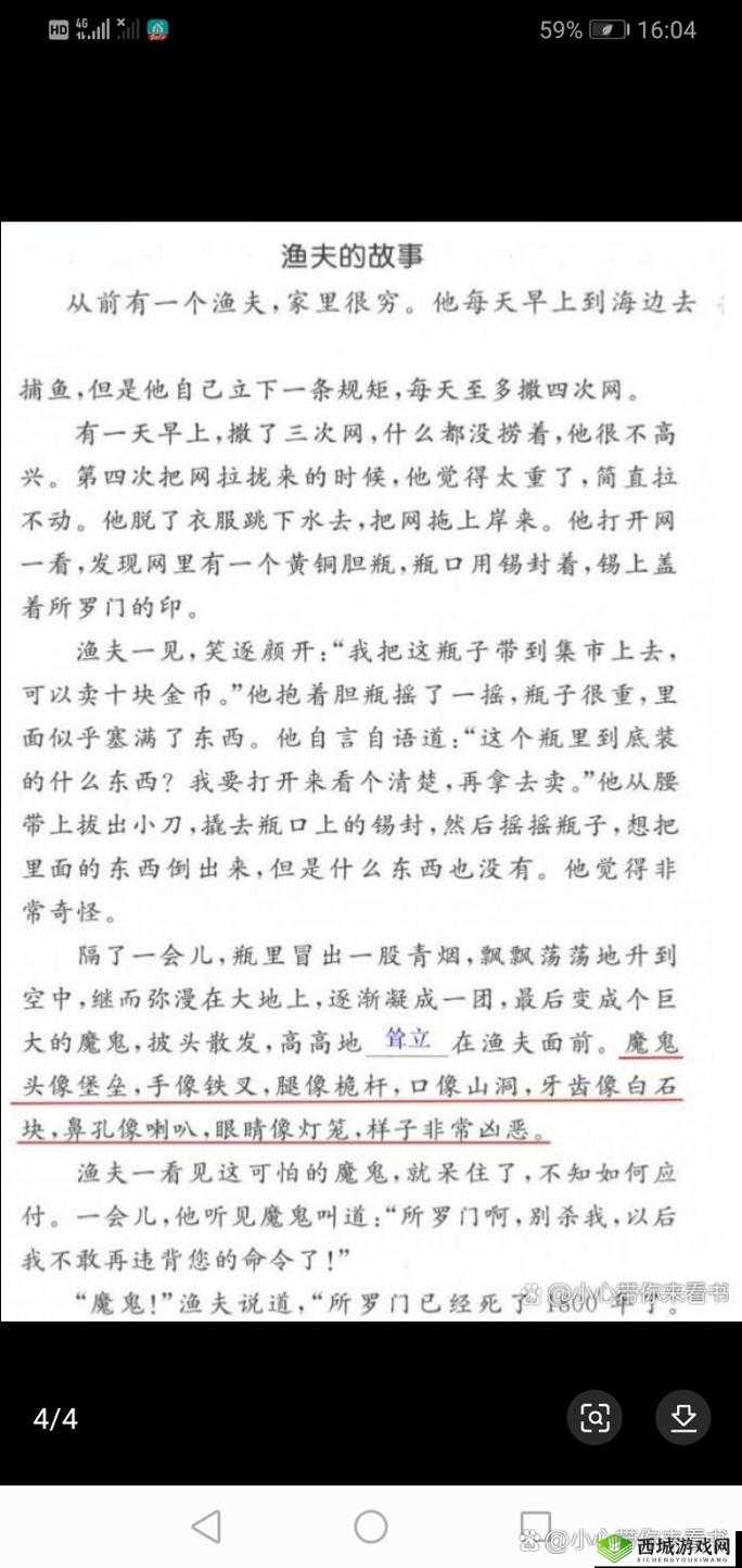渔夫荒野史记完整版免费观看央视网视频,揭秘渔夫荒野生存的传奇故事