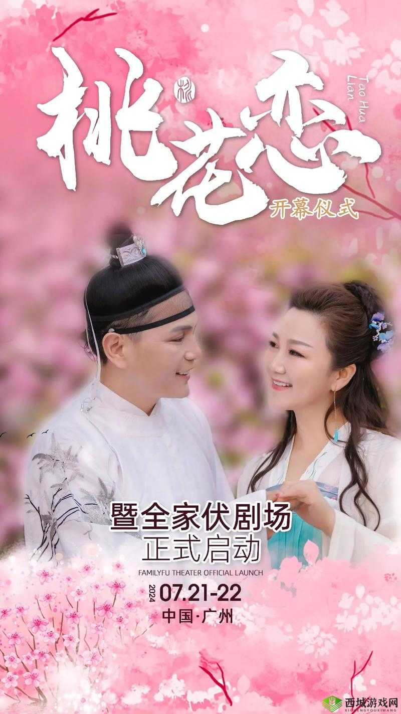 桃花影院电视剧在线播放:高清全集免费观看,热门剧集一键畅享,随时随地追剧无压力