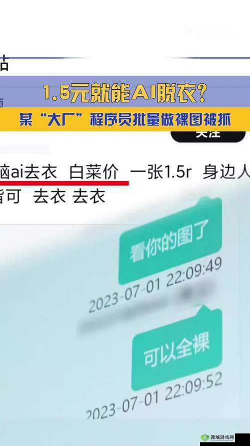 探索美女裸的软件:最新功能与使用指南,让你轻松掌握图像生成技巧