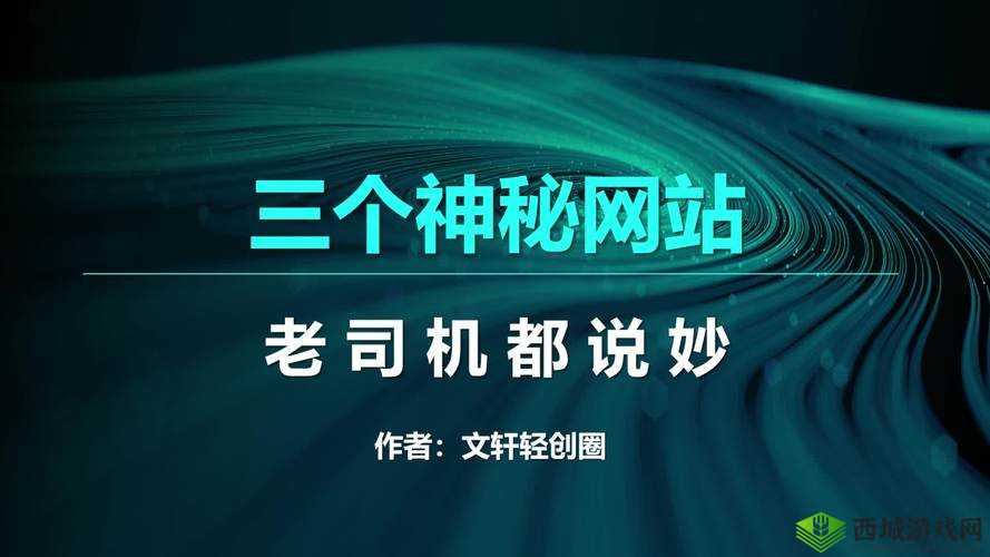 披风少年网址揭秘:探索神秘网络世界的入口与独特魅力