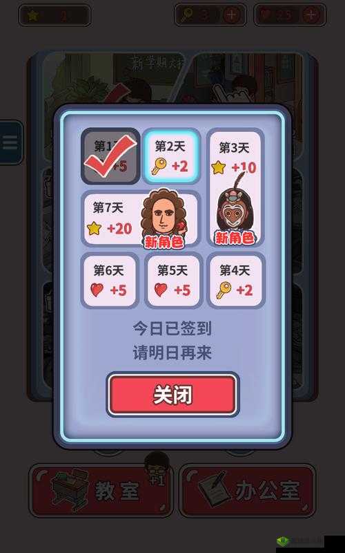 班主任模拟器第96关怎么过，九十六山区支教离去攻略