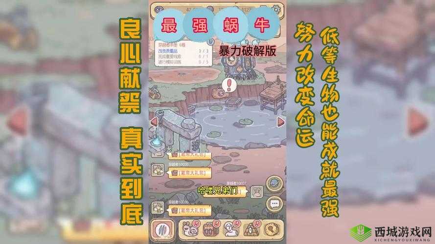 最强蜗牛紫蜗牛壳获取攻略,底层逻辑与操作映射详解