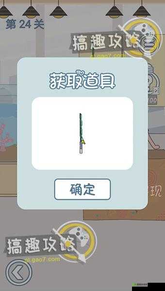 老婆去哪嗨了第21关怎么过?第21关通关攻略分享