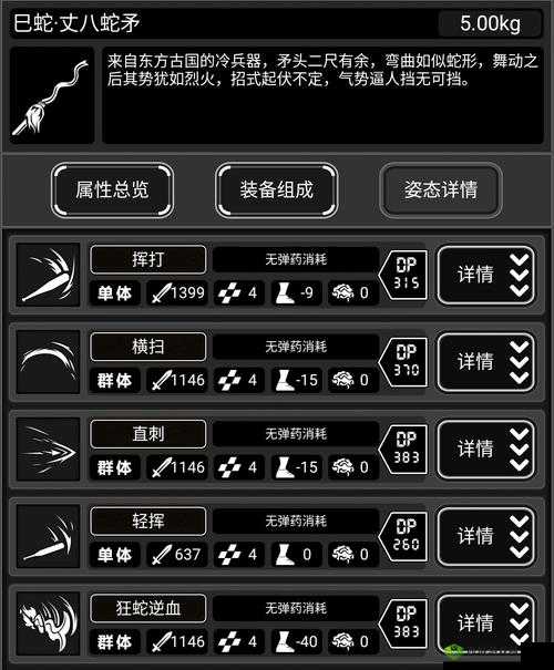 爆肝整理!无双大蛇武器属性全解析,秒变战神就靠它!